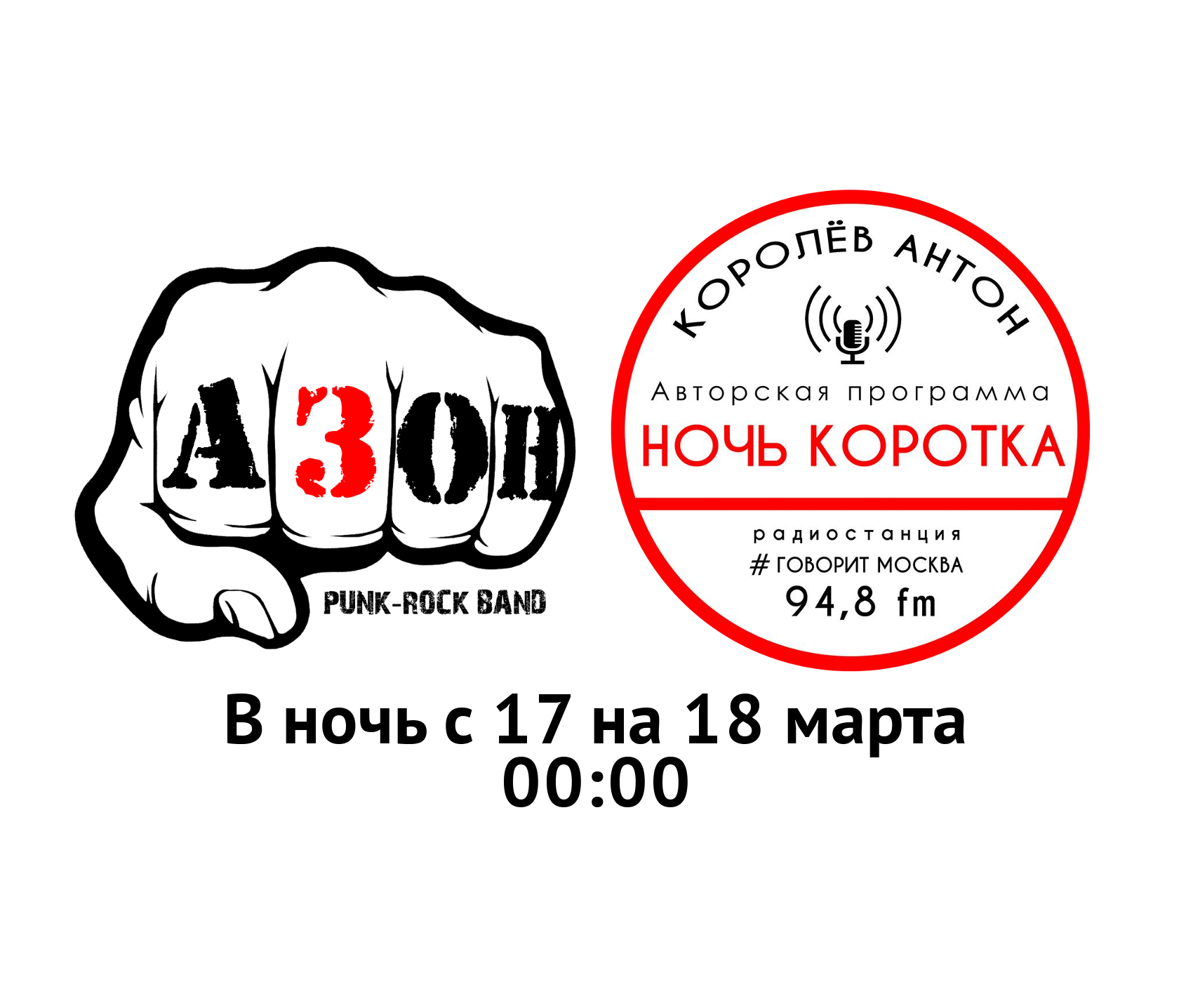 94. Говорит москва говорит москва. Радио говорит москва. Говорит москва 94. 8 радио.