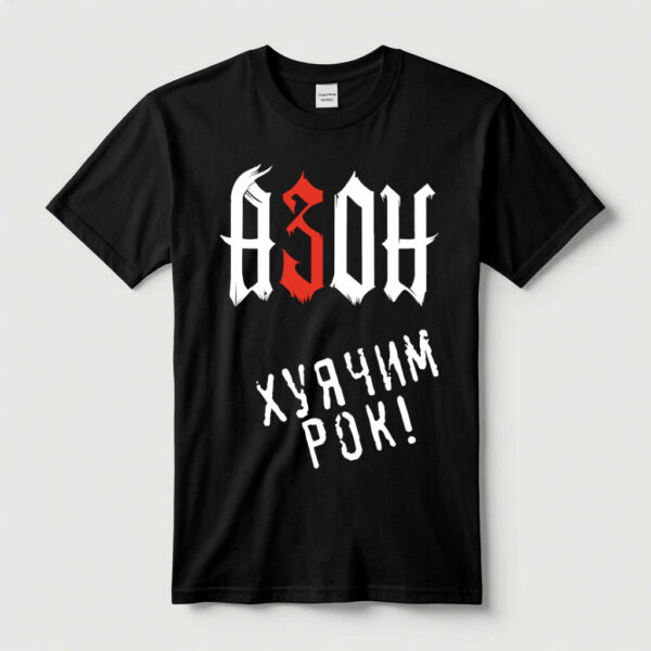 Футболка АЗОН — «Хуячим рок!» чёрная.