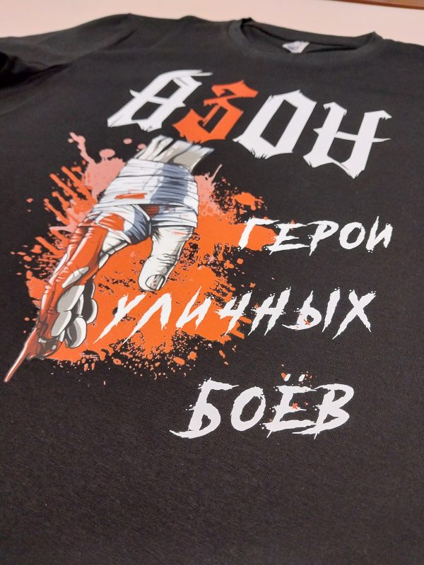 Футболка АЗОН — «Герои уличных боёв» чёрная (полноцветная печать) — изображение 3