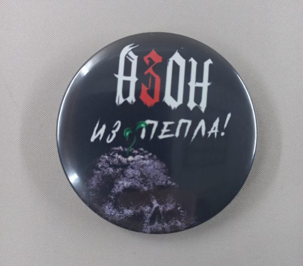 Магнит АЗОН в ассортименте — изображение 2