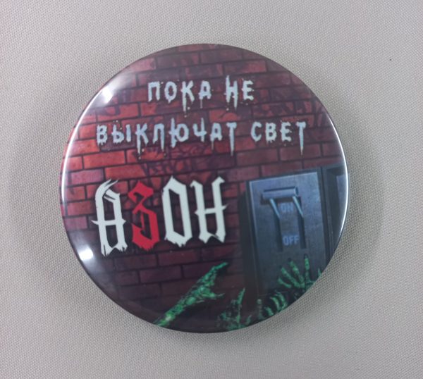 Магнит АЗОН в ассортименте — изображение 4