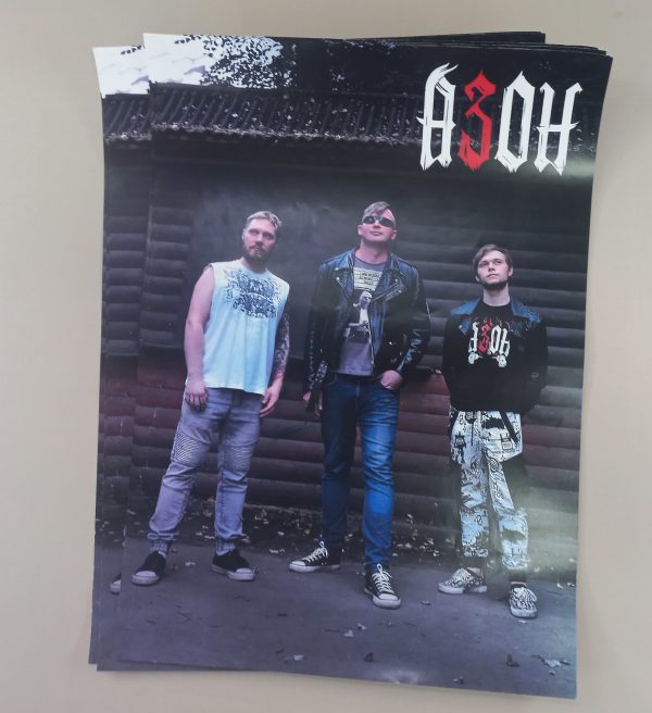 Постер АЗОН А3 — изображение 3