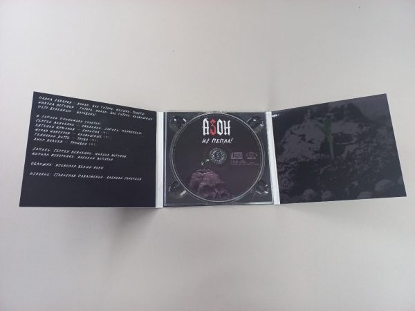 CD-диск «Из пепла!» — изображение 4