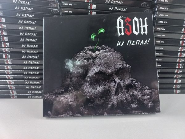 CD-диск «Из пепла!» — изображение 2