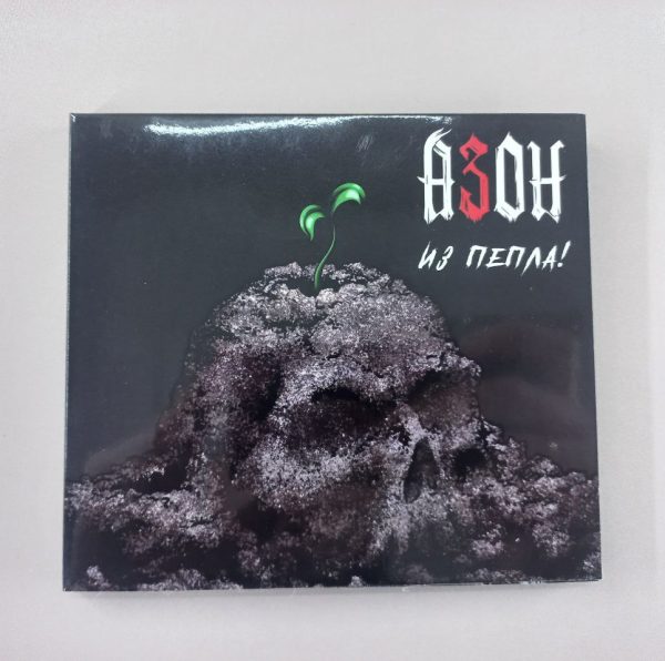 CD-диск «Из пепла!» — изображение 5