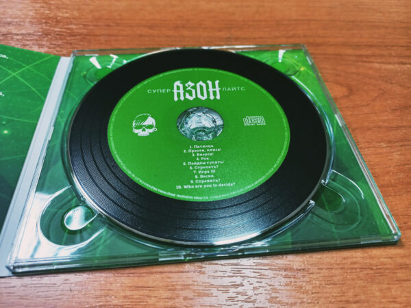 Азон — «СуперЛайтс» (CD) — изображение 3