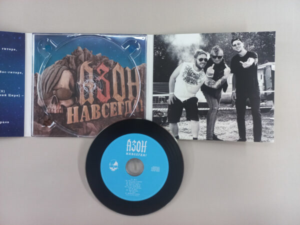 CD Азон — «Навсегда!» — изображение 2