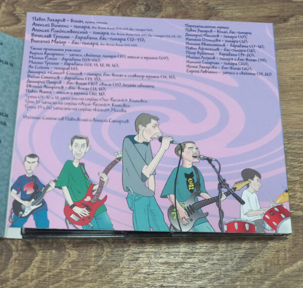 CD Азон — «Всем назло!» — изображение 2