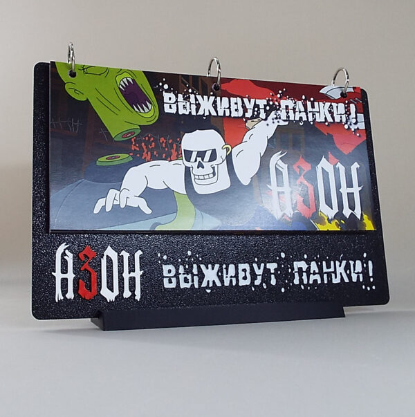 Календарь настольный «Выживут панки!» — изображение 13