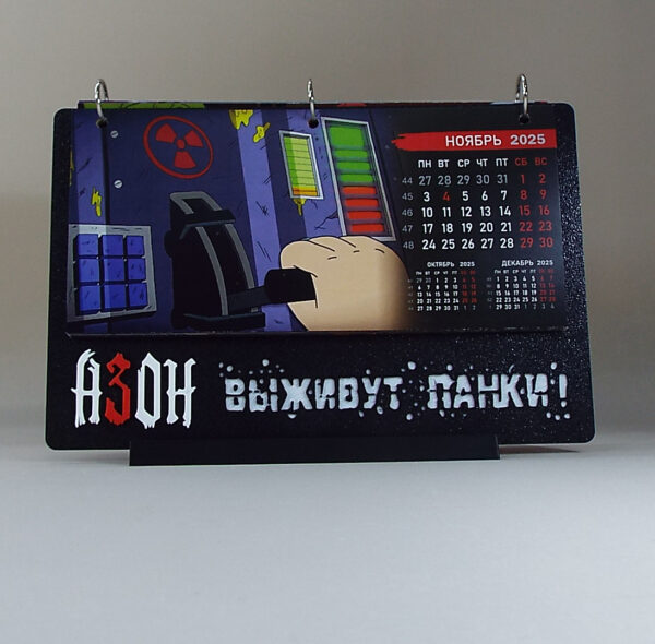 Календарь настольный «Выживут панки!» — изображение 6